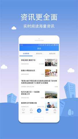 合肥通下载