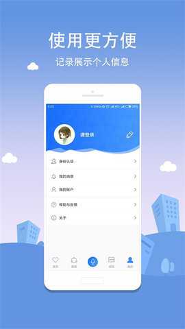 合肥通下载