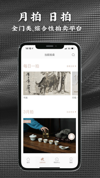 艺是网拍平台