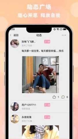 枫叶漂流瓶下载