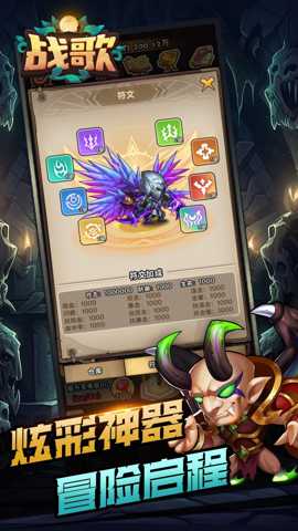 战歌手游