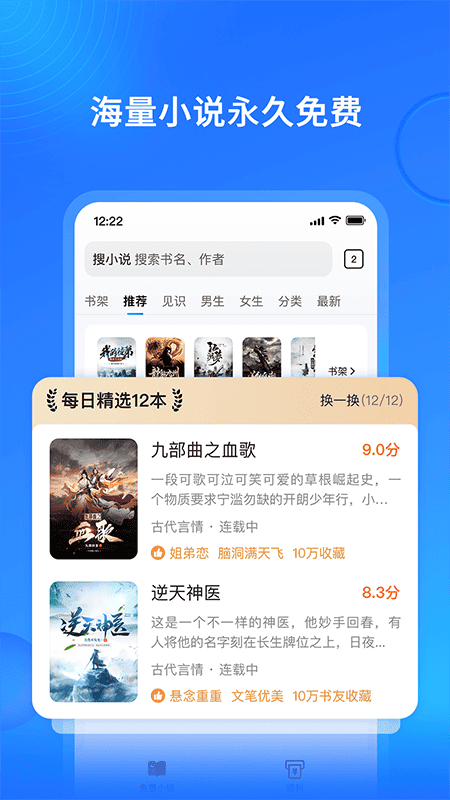 搜狗小说官网版下载