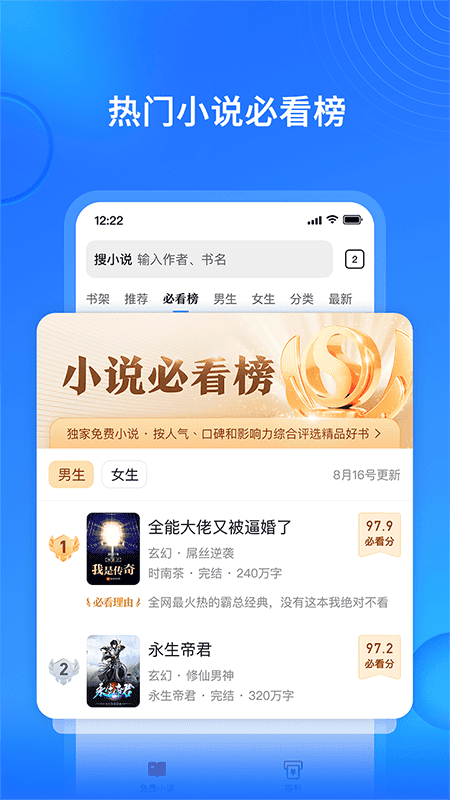 搜狗小说官网版下载