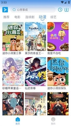 星云视频2026最新版下载