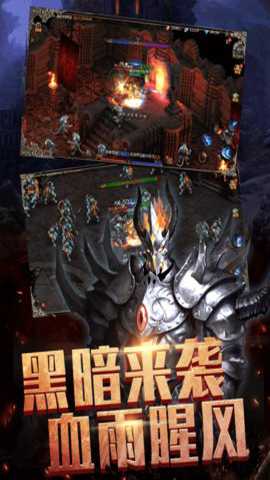 热血暗黑传奇