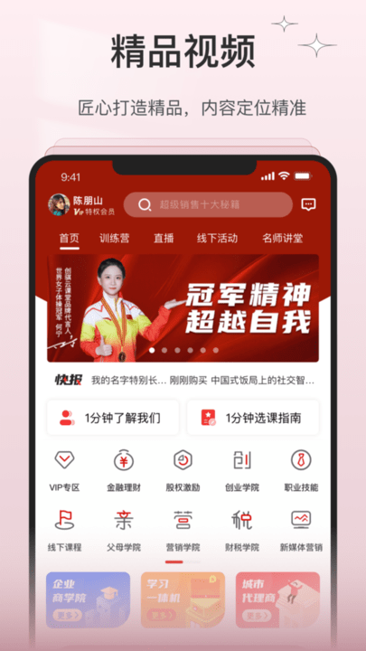 创骐云课堂app