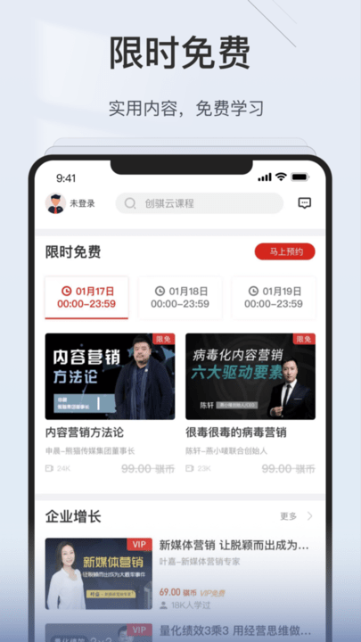 创骐云课堂app