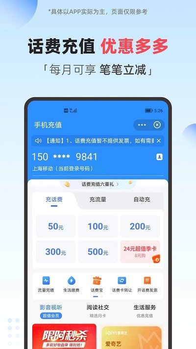 2026翼支付最新版本