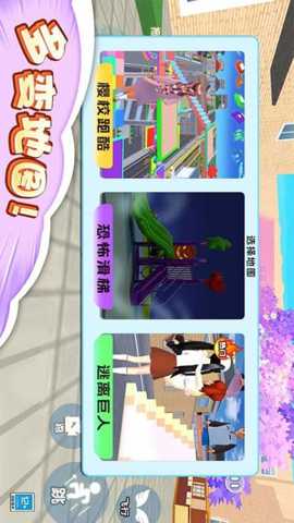 变身吧沙盒人