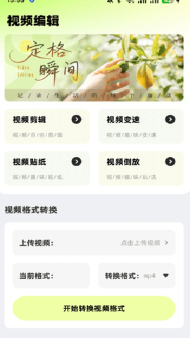 色虎相机下载