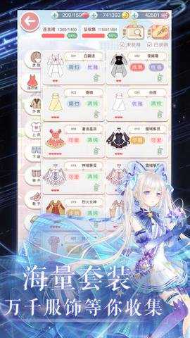 奇迹暖暖应用宝版下载