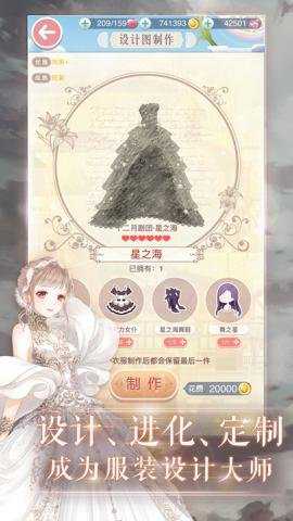 奇迹暖暖应用宝版下载