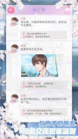 恋与制作人应用宝服下载
