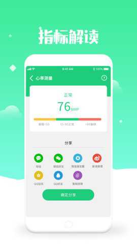 体检视力测试app下载