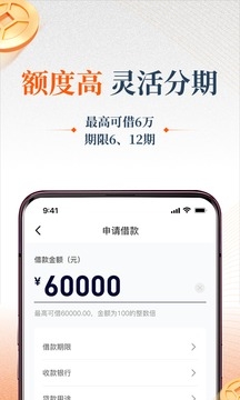 易借速贷app官方版