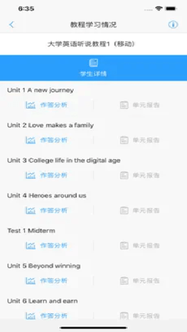 u校园教师端