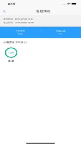 u校园教师端