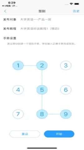 u校园教师端