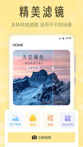 调色Lr滤镜大师下载
