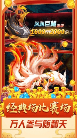 9918捕鱼