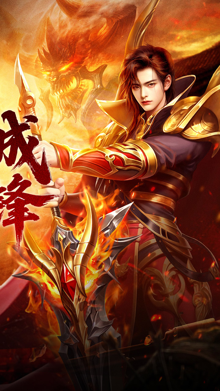 禁地之战