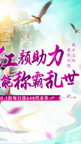 乱世龙魂