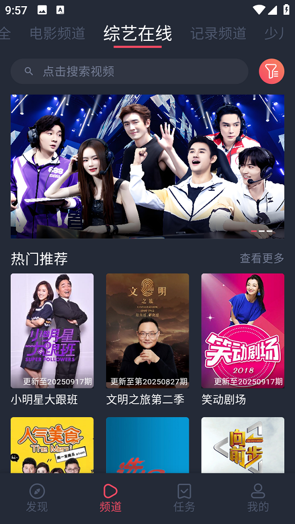 好迷TV下载官方最新版