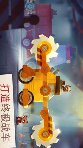 最强战车