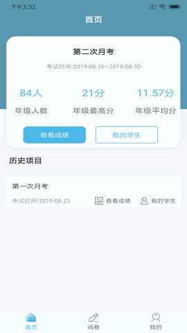 鑫考云阅下载