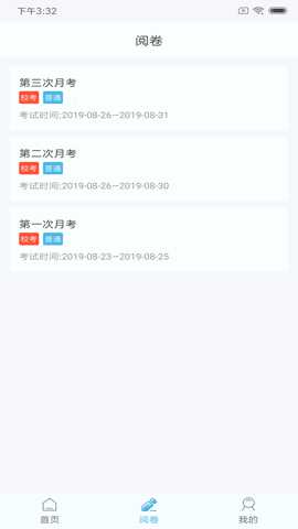 鑫考云阅下载