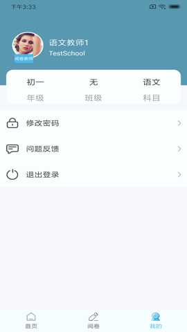鑫考云阅下载