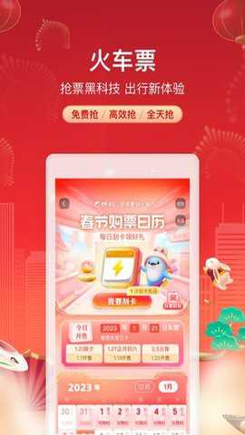 携程旅行下载