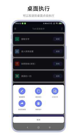 task语音助手
