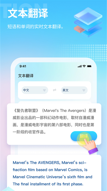 芒果游戏翻译器助手app