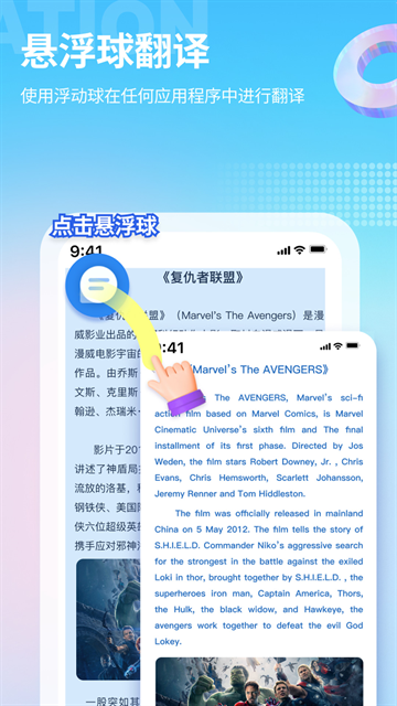 芒果游戏翻译器助手app