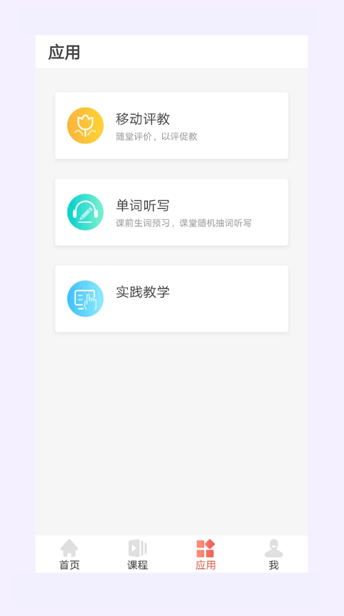 优学院2.0下载安装