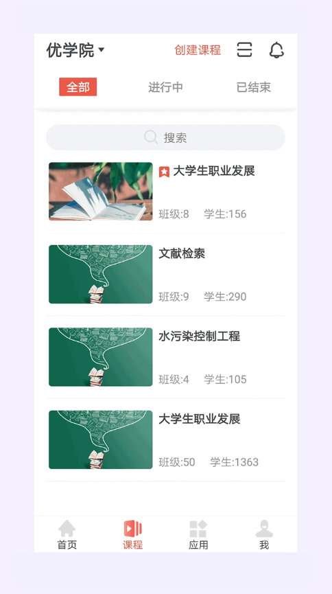 优学院2.0下载安装