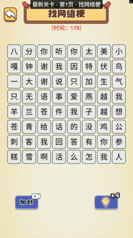 爆梗连连串下载