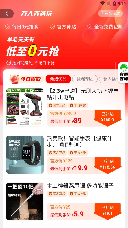 悠享商城app