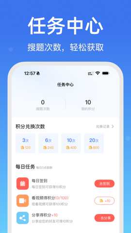 老司机搜题宝下载