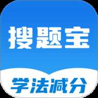 老司机搜题宝下载