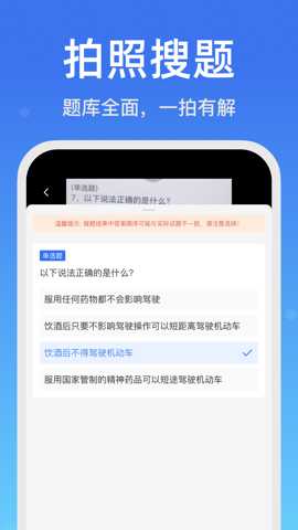 老司机搜题宝下载
