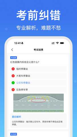 老司机搜题宝下载
