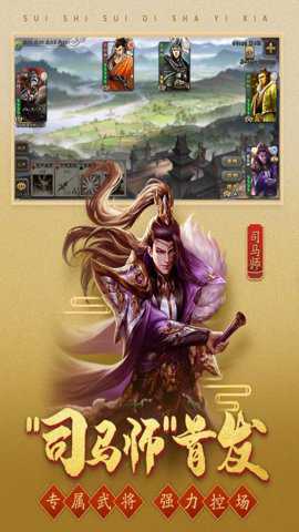 边锋三国杀