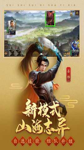 边锋三国杀