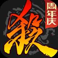 边锋三国杀