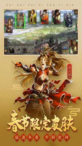 边锋三国杀