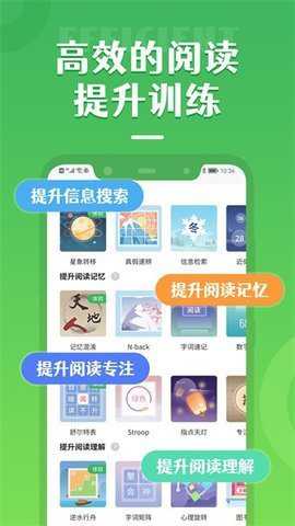 倍速阅读极速版