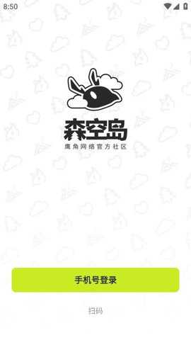 森空岛中文版