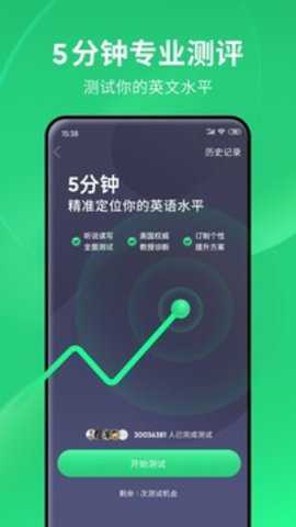 流利说英语下载